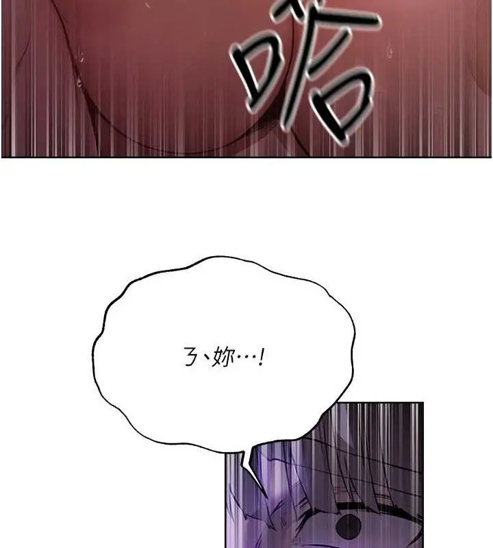漫画《人妻猎人》第85话第32张图