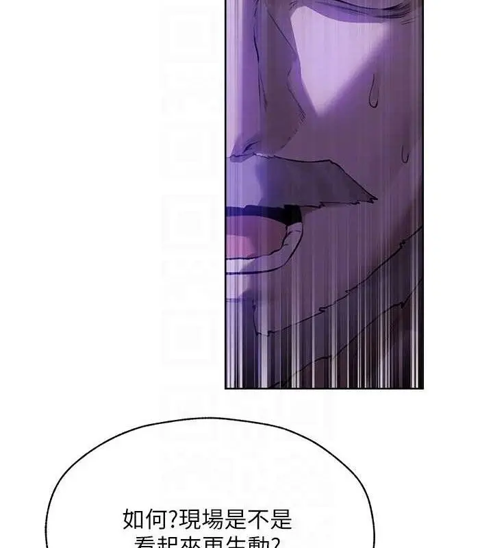 漫画《人妻猎人》第85话第33张图