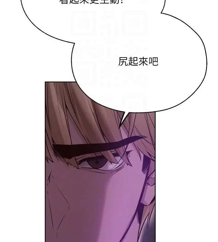 漫画《人妻猎人》第85话第34张图