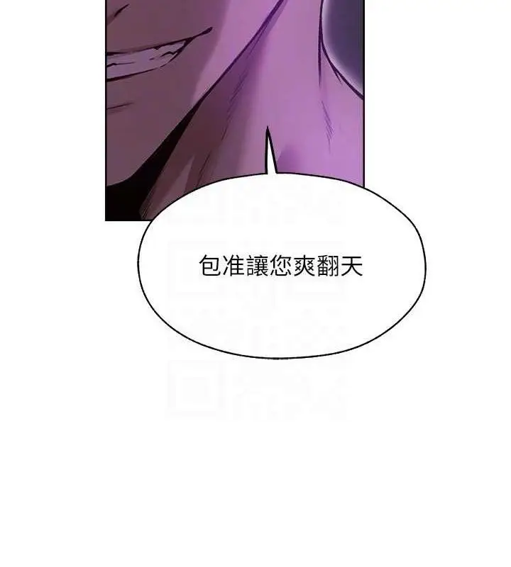 漫画《人妻猎人》第85话第35张图