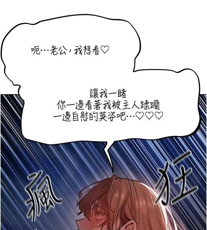 漫画《人妻猎人》第85话第36张图