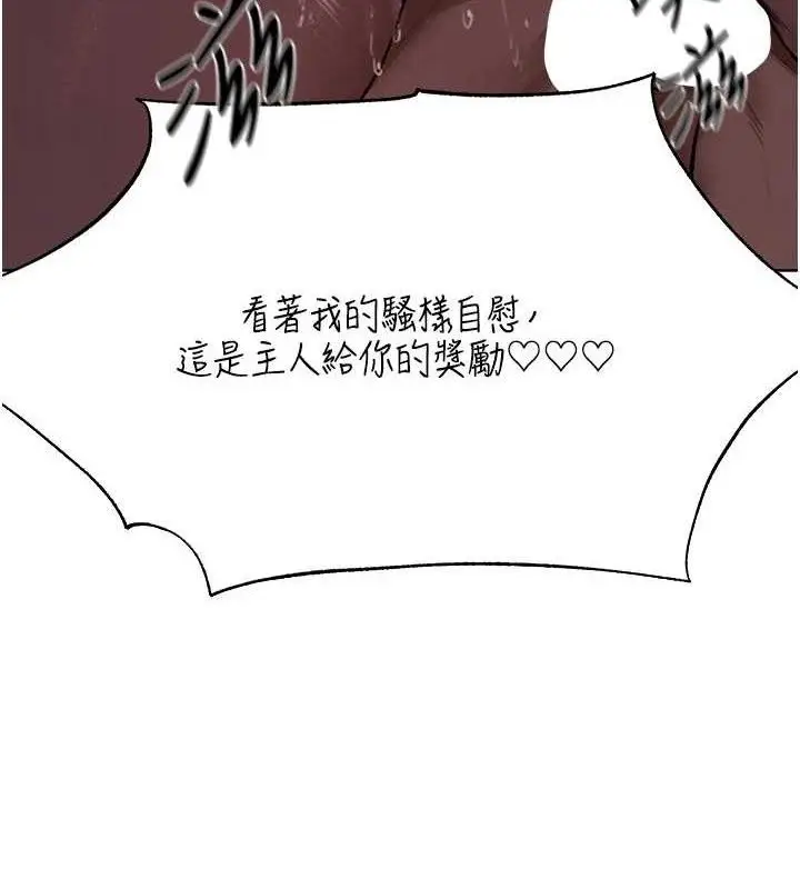 漫画《人妻猎人》第85话第39张图