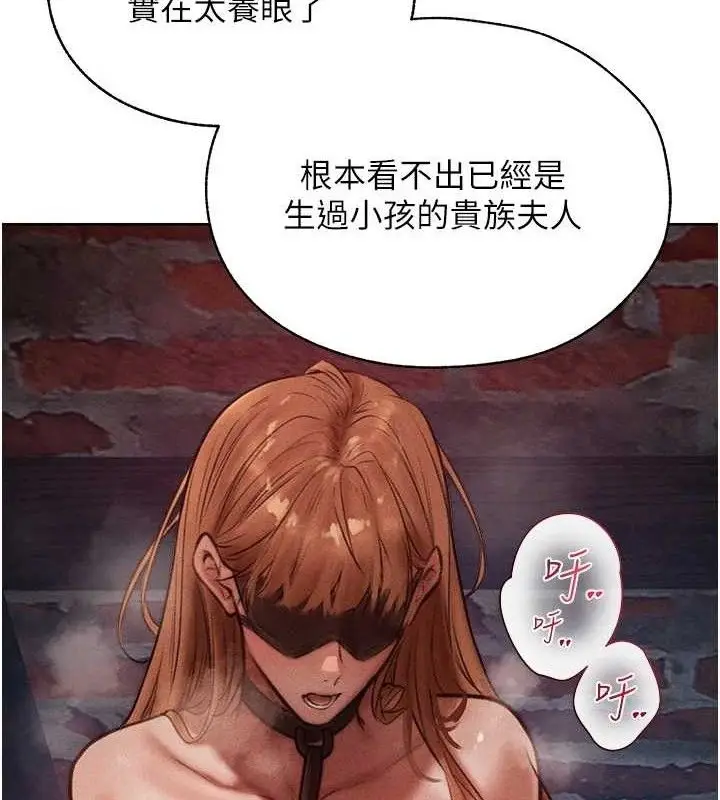 漫画《人妻猎人》第85话第4张图