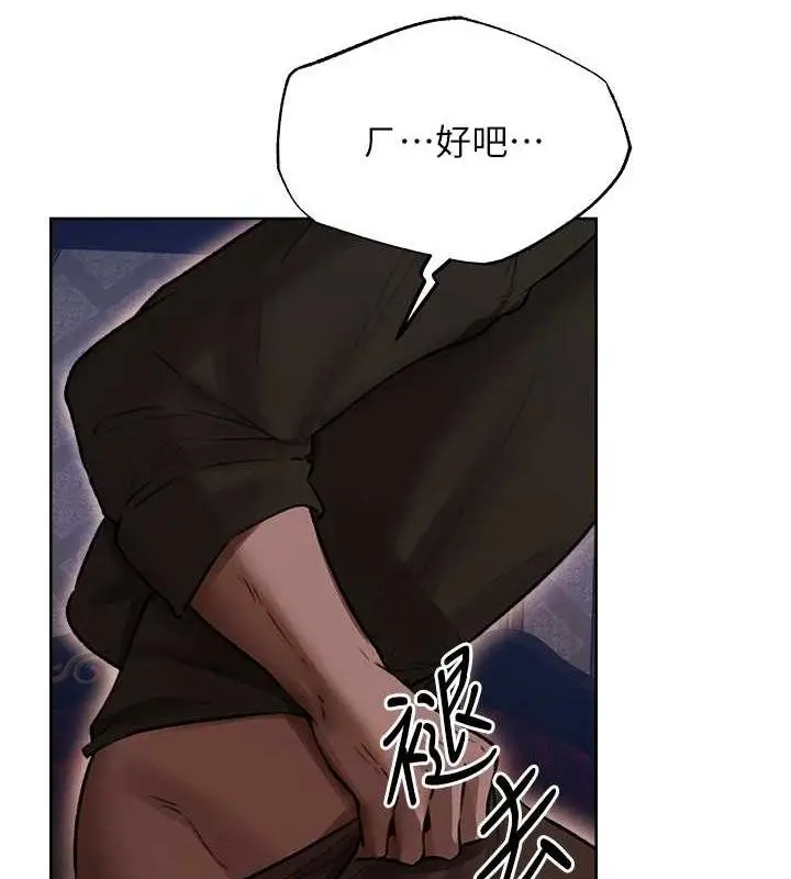 漫画《人妻猎人》第85话第40张图