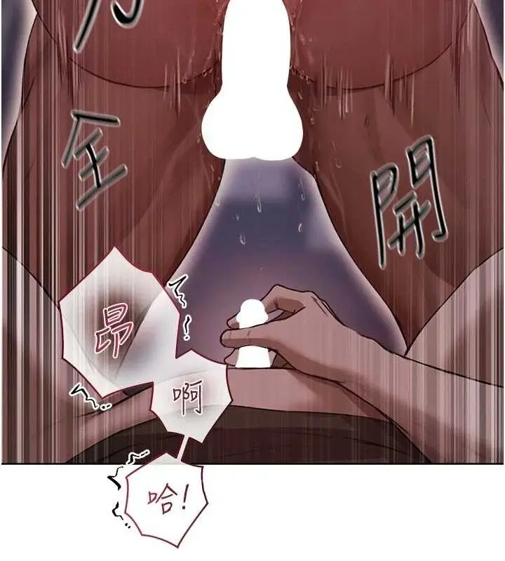 漫画《人妻猎人》第85话第43张图