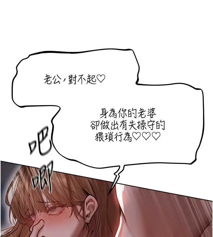 漫画《人妻猎人》第85话第44张图