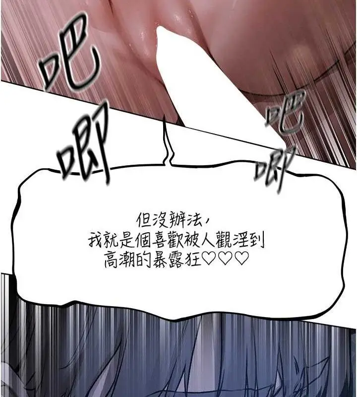 漫画《人妻猎人》第85话第46张图