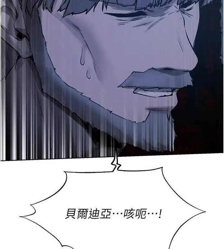 漫画《人妻猎人》第85话第47张图