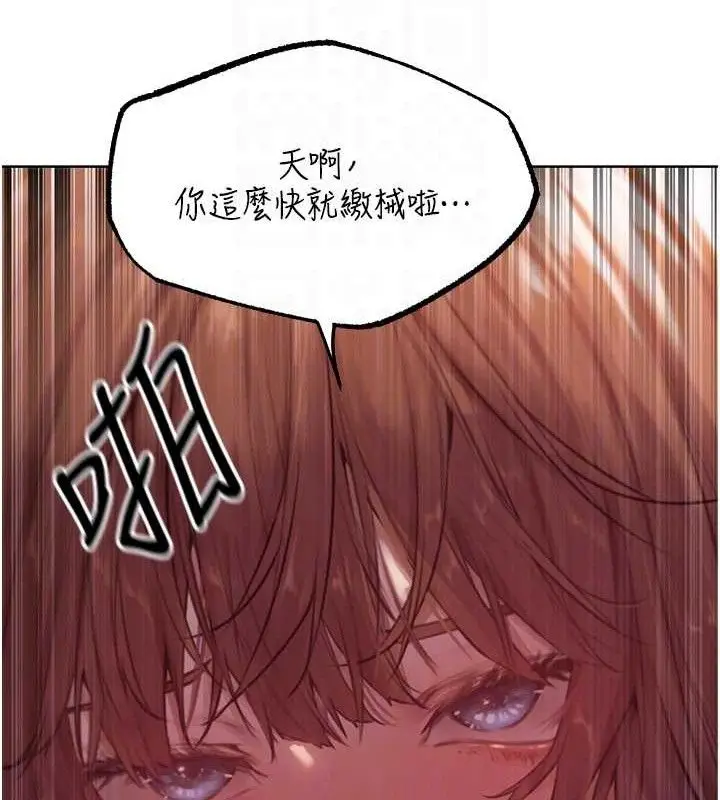 漫画《人妻猎人》第85话第50张图