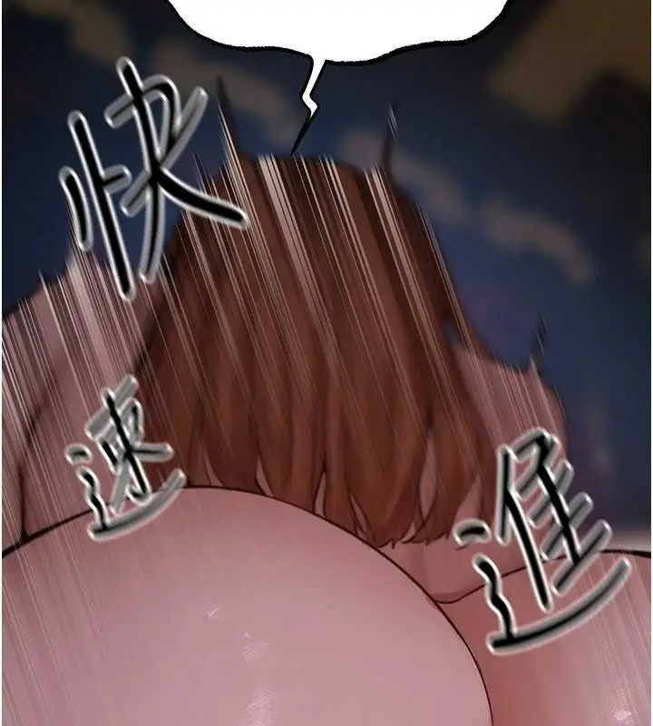 漫画《人妻猎人》第85话第54张图