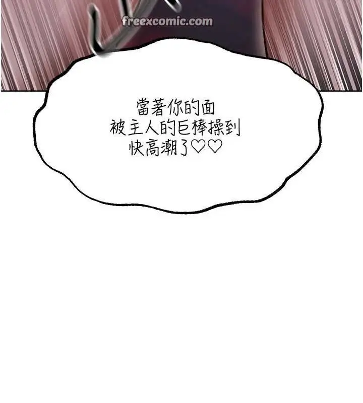 漫画《人妻猎人》第85话第56张图