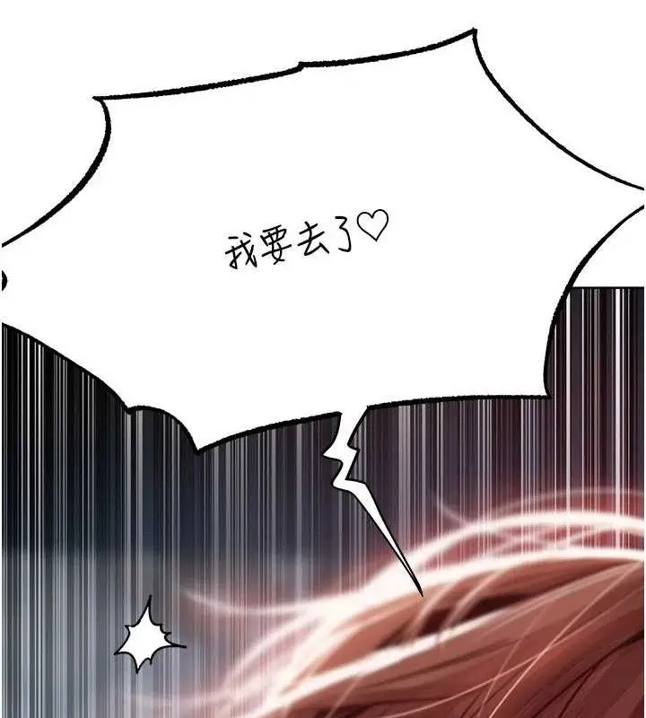 漫画《人妻猎人》第85话第57张图