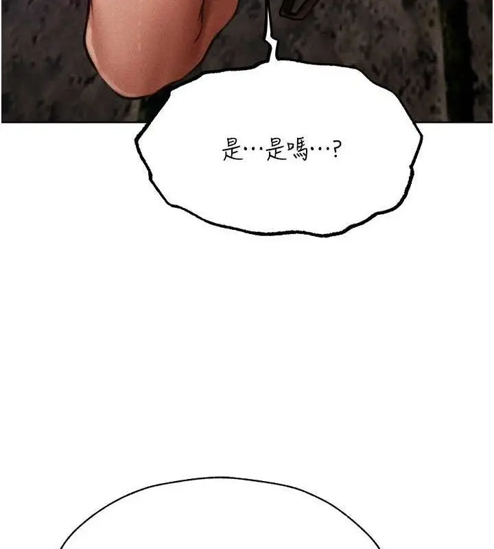 漫画《人妻猎人》第85话第6张图