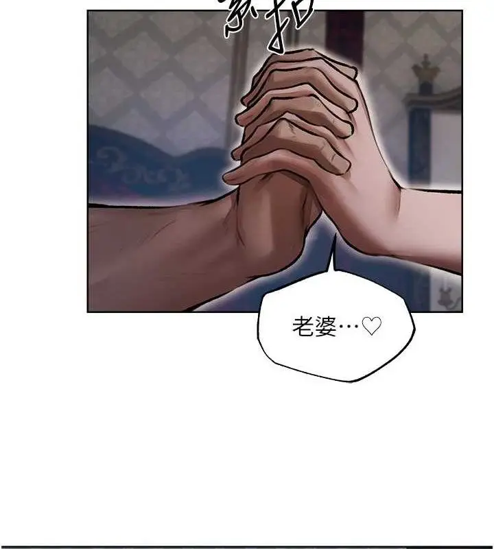 漫画《人妻猎人》第85话第60张图