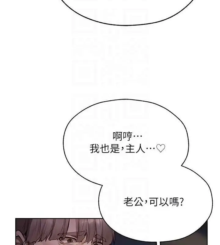漫画《人妻猎人》第85话第65张图