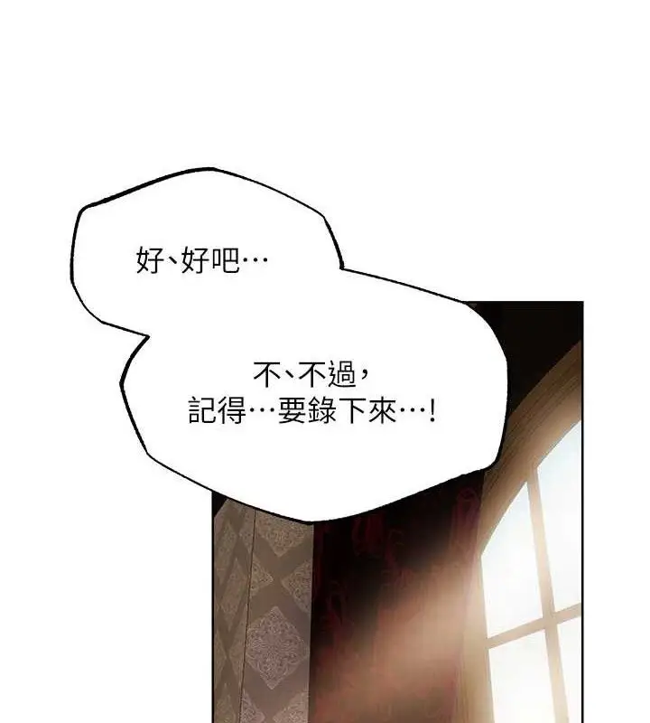 漫画《人妻猎人》第85话第67张图