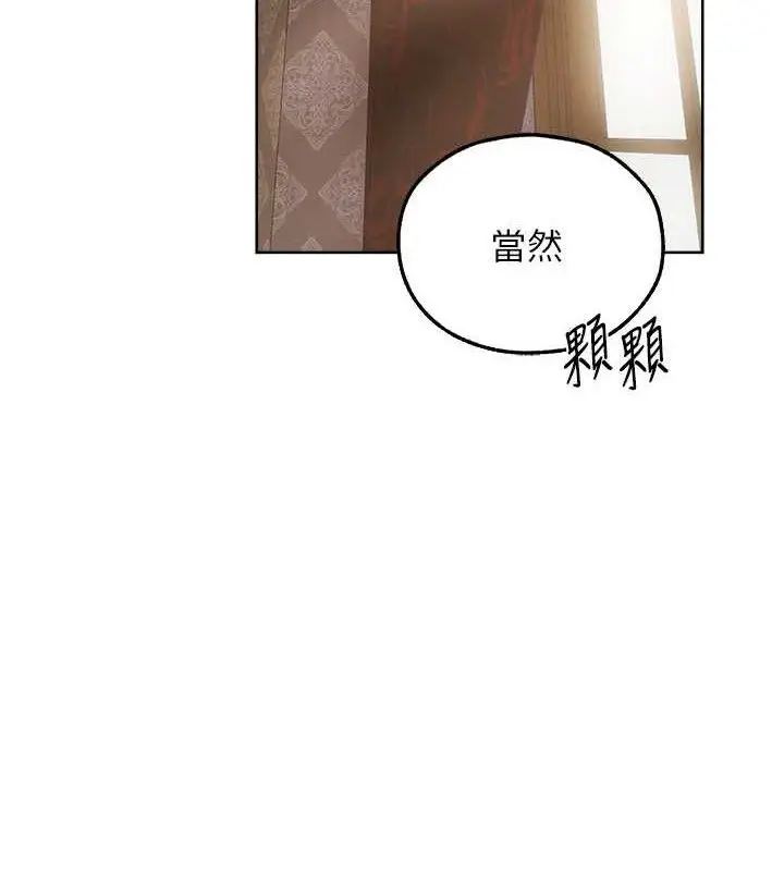 漫画《人妻猎人》第85话第68张图