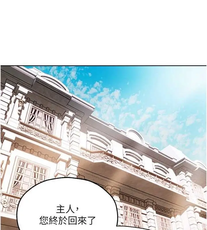 漫画《人妻猎人》第85话第72张图