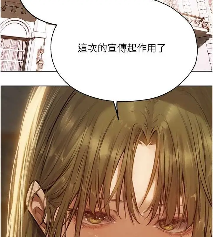 漫画《人妻猎人》第85话第73张图