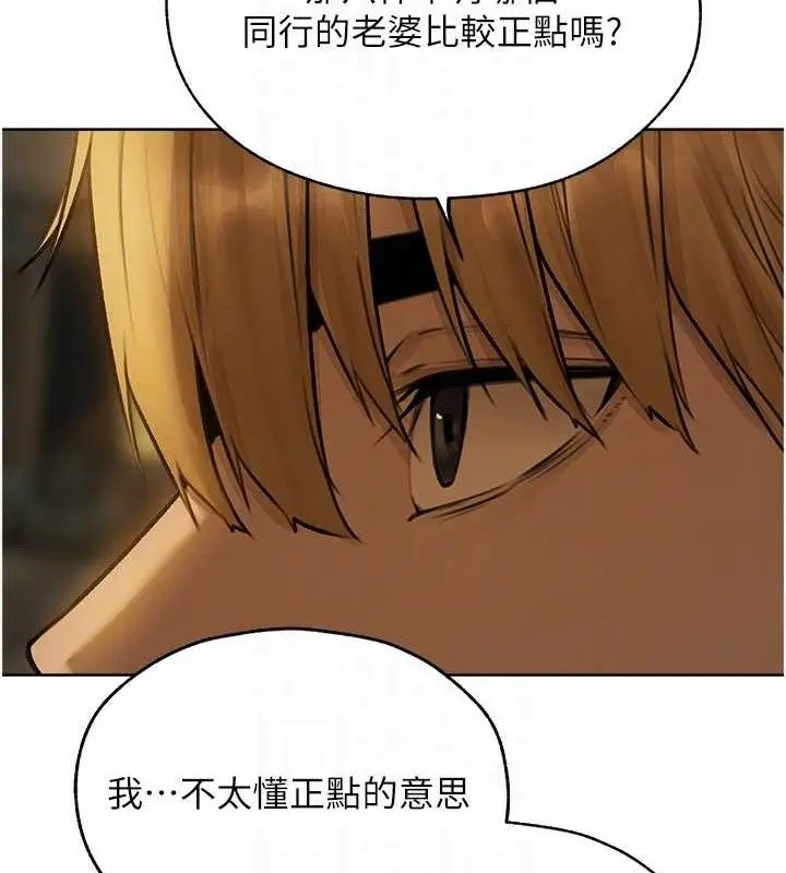 漫画《人妻猎人》第85话第79张图