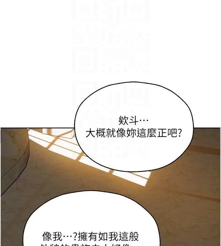 漫画《人妻猎人》第85话第81张图