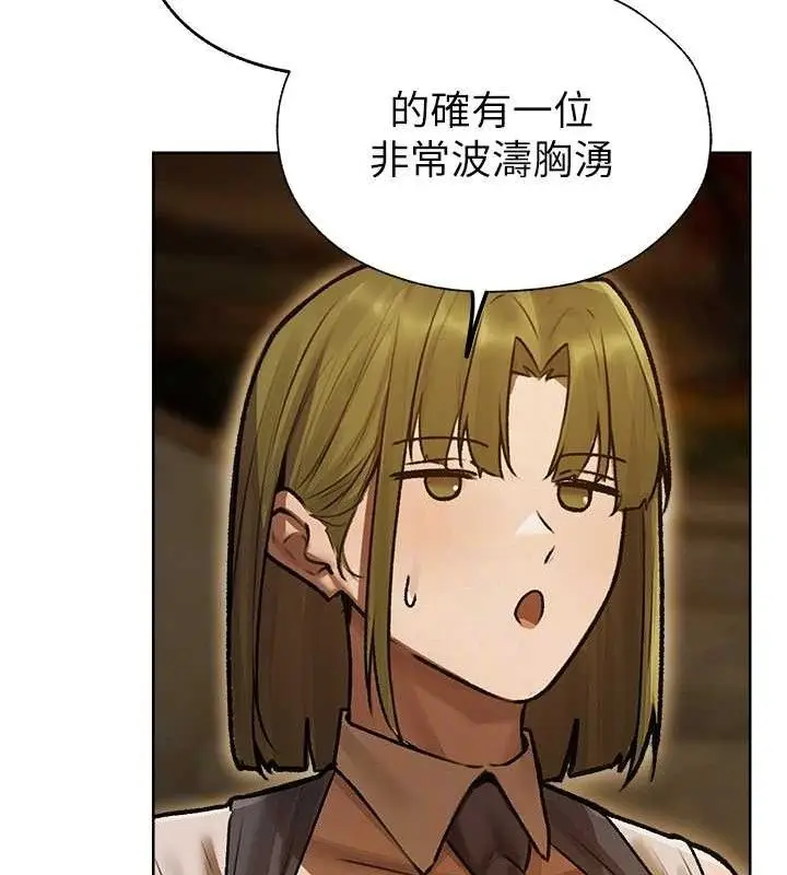 漫画《人妻猎人》第85话第86张图