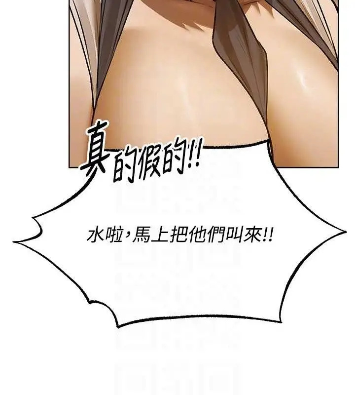 漫画《人妻猎人》第85话第87张图