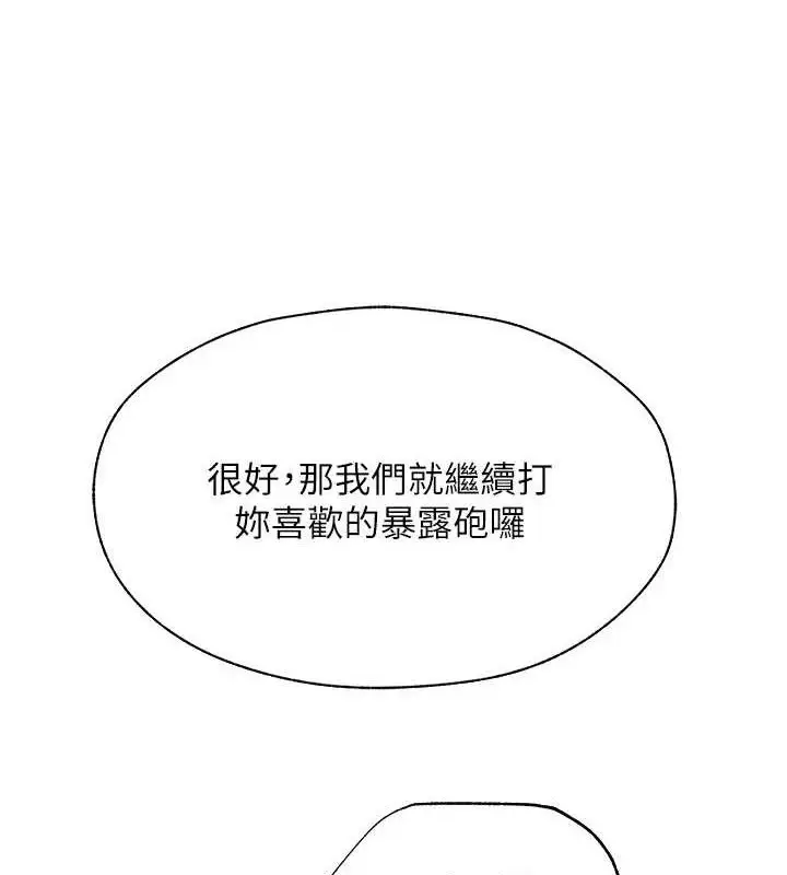 漫画《人妻猎人》第85话第9张图