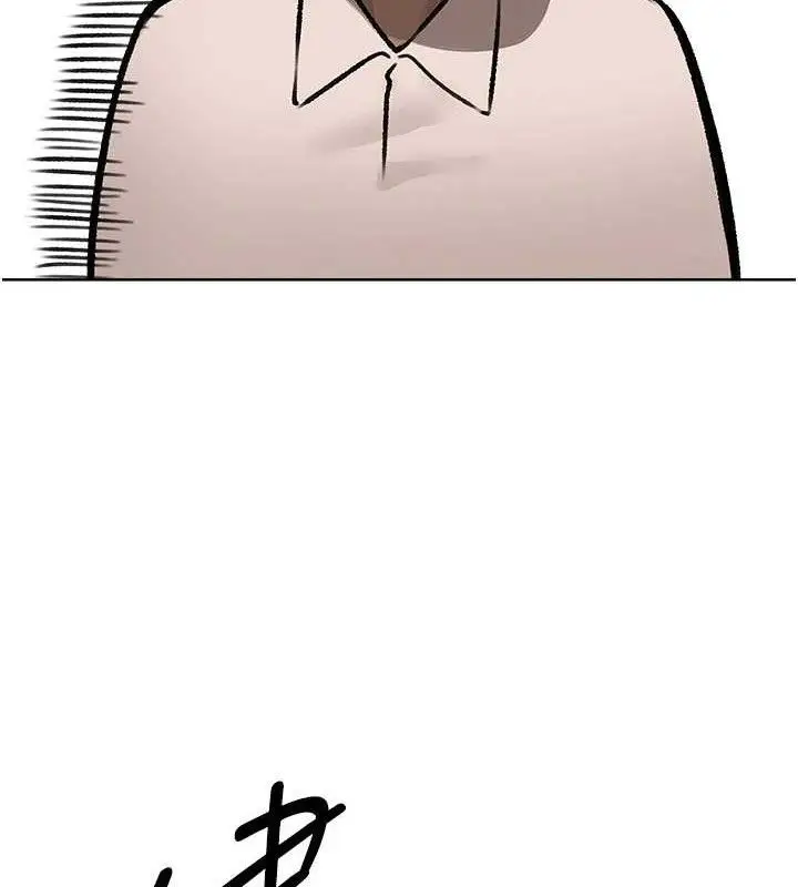 漫画《人妻猎人》第85话第90张图