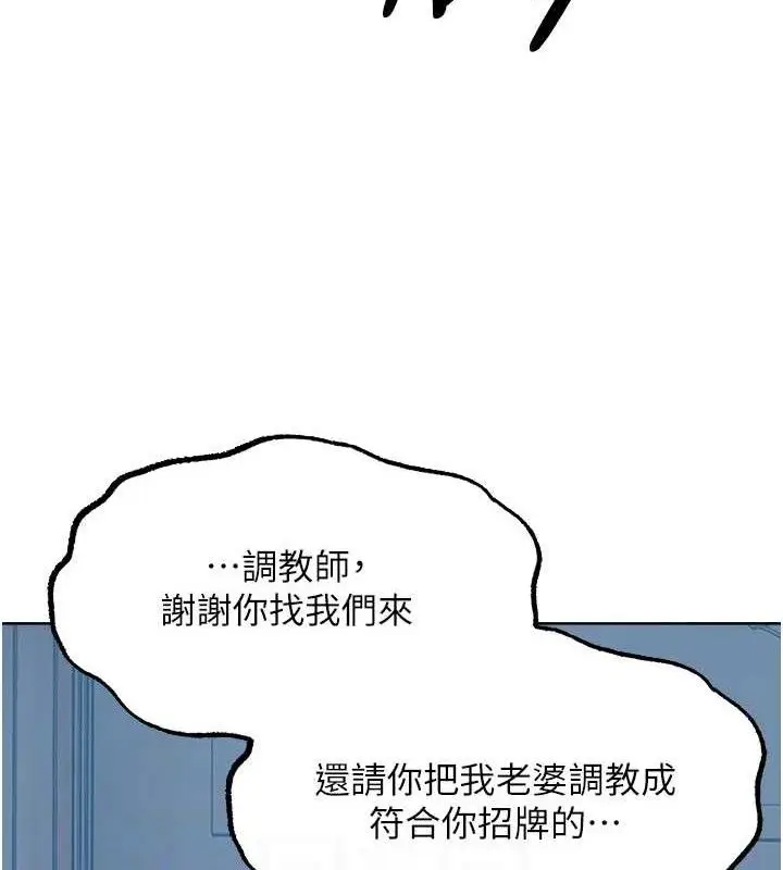 漫画《人妻猎人》第85话第92张图