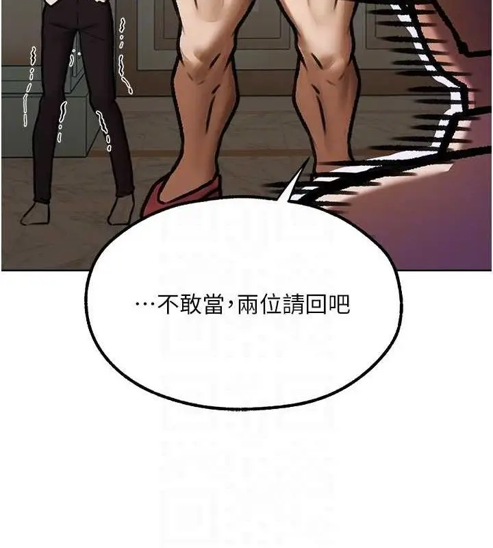 漫画《人妻猎人》第85话第94张图