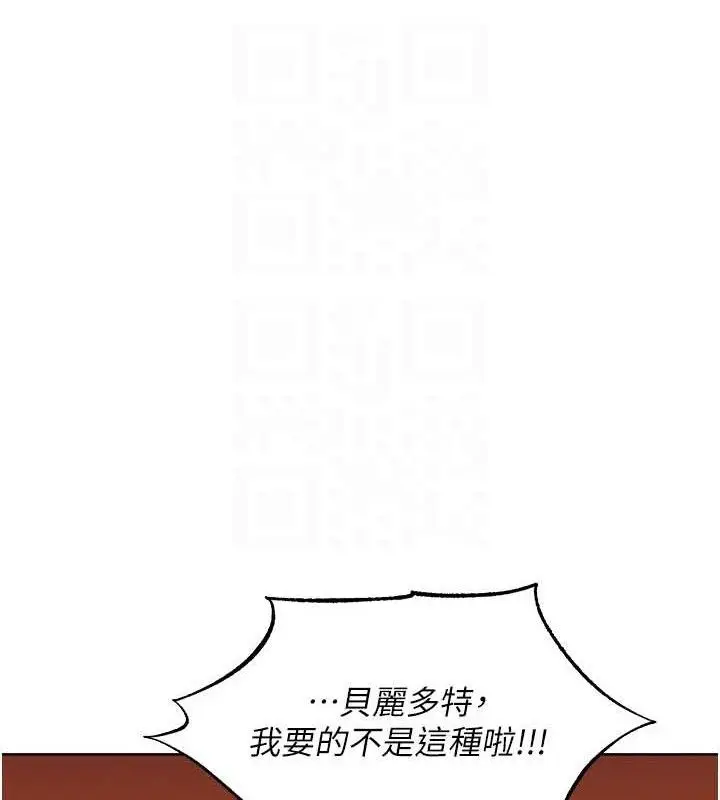 漫画《人妻猎人》第85话第95张图