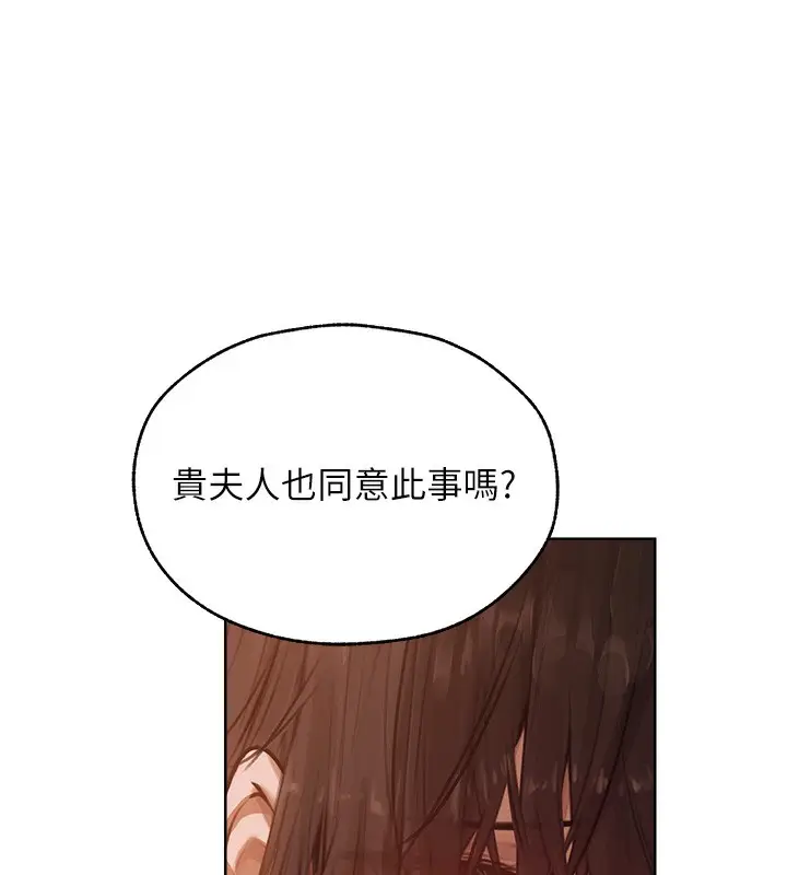 漫画《人妻猎人》第86话第10张图