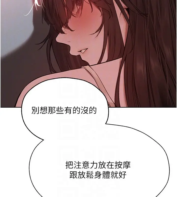 漫画《人妻猎人》第86话第100张图
