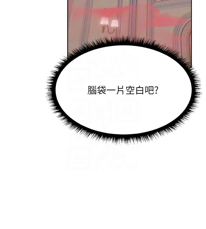 漫画《人妻猎人》第86话第109张图