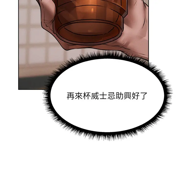 漫画《人妻猎人》第86话第111张图