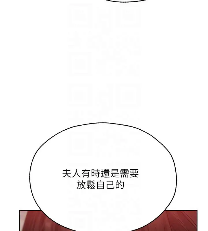 漫画《人妻猎人》第86话第115张图