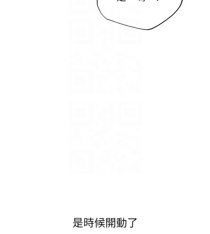 漫画《人妻猎人》第86话第117张图