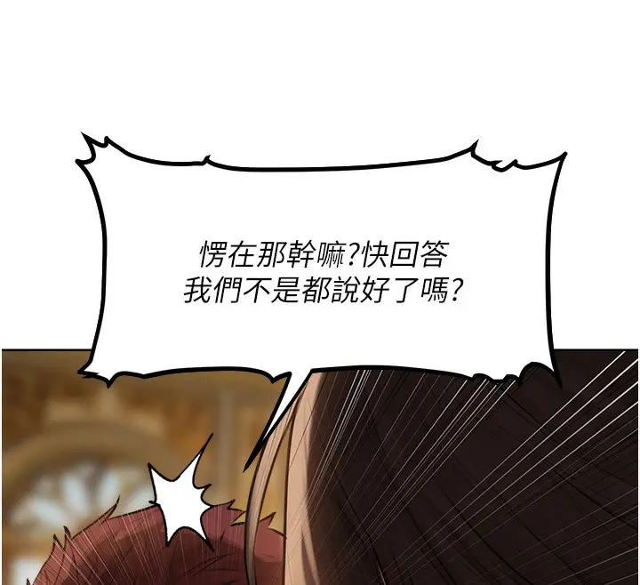 漫画《人妻猎人》第86话第12张图