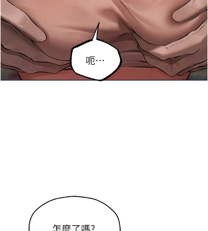 漫画《人妻猎人》第86话第121张图