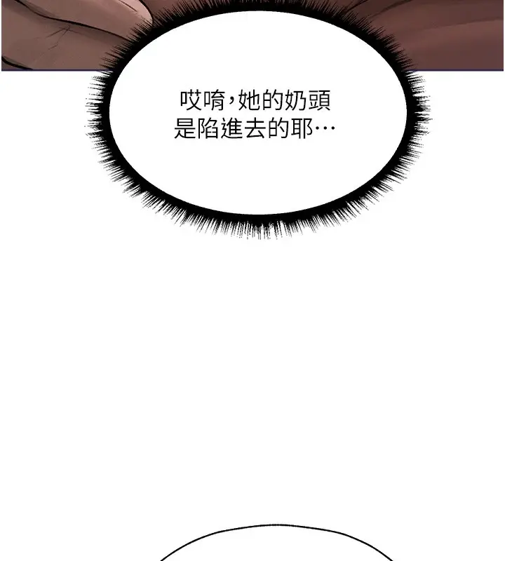漫画《人妻猎人》第86话第127张图