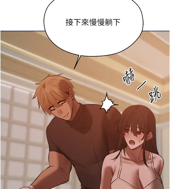 漫画《人妻猎人》第86话第128张图
