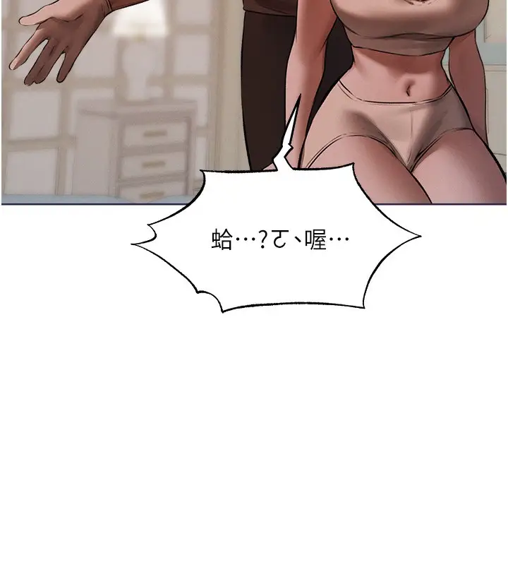 漫画《人妻猎人》第86话第129张图