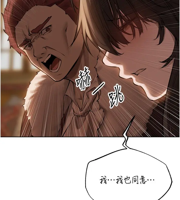 漫画《人妻猎人》第86话第13张图
