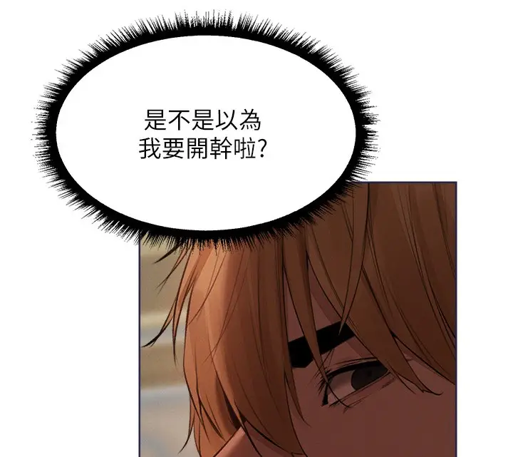 漫画《人妻猎人》第86话第130张图