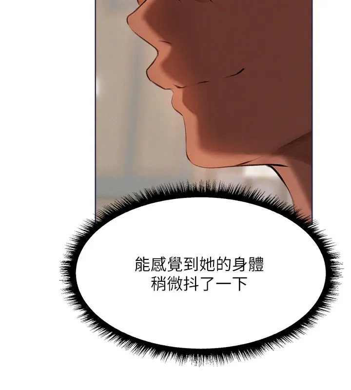 漫画《人妻猎人》第86话第131张图