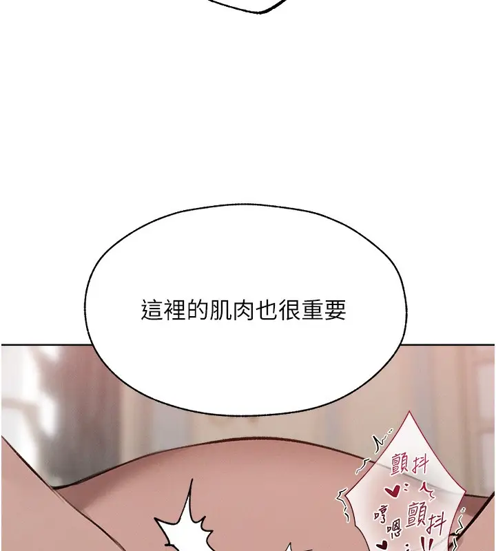 漫画《人妻猎人》第86话第137张图