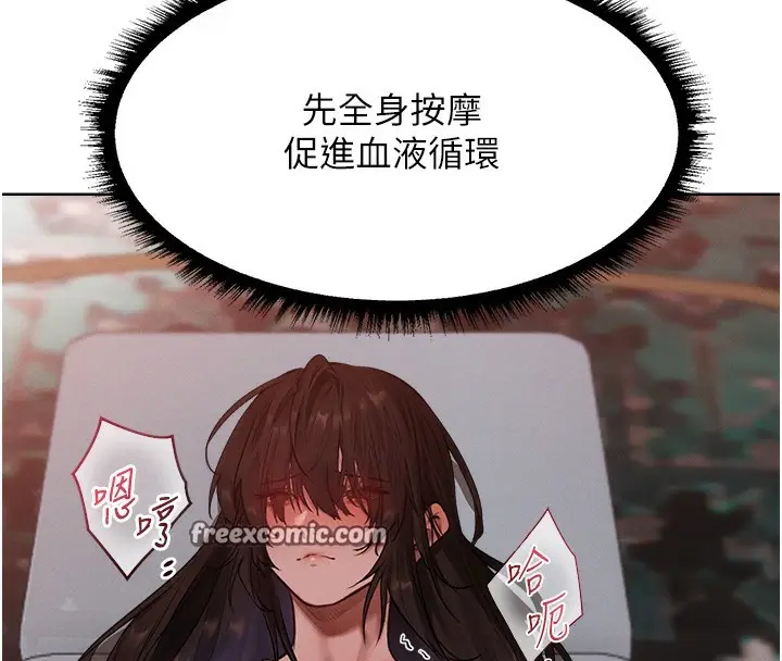 漫画《人妻猎人》第86话第140张图
