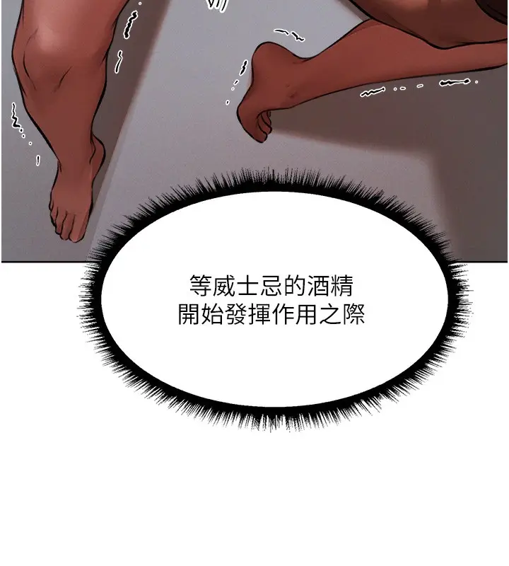 漫画《人妻猎人》第86话第142张图