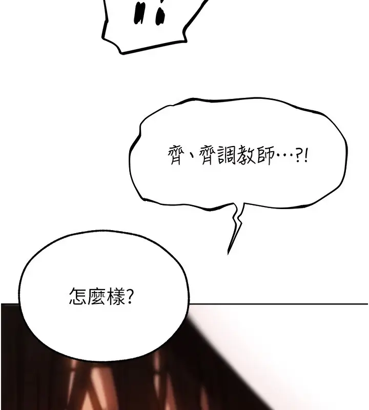 漫画《人妻猎人》第86话第149张图